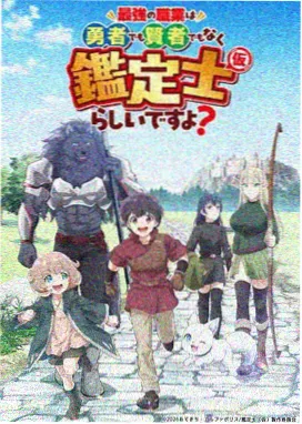 动漫. 条目夜行电车画面
